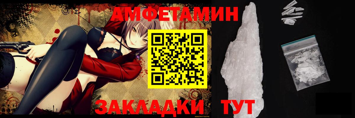Amphetamine 97%  Вход с VPN  Амфетамин  Вичуга 