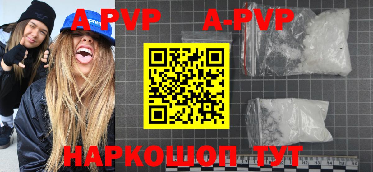 А ПВП СК  Alfa_PVP VHQ  Вичуга  Вход с VPN  A PVP Соль 