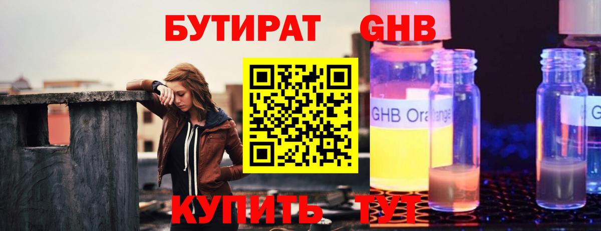 Бутират BDO 33% Вичуга