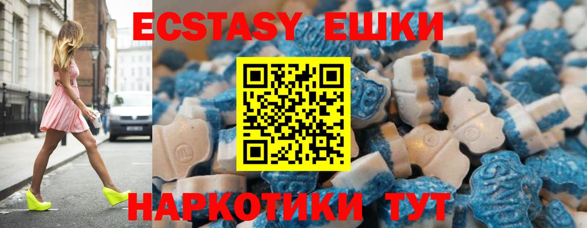 Вичуга  Экстази 250 мг  Экстази MDMA  Ecstasy  Вход с VPN 