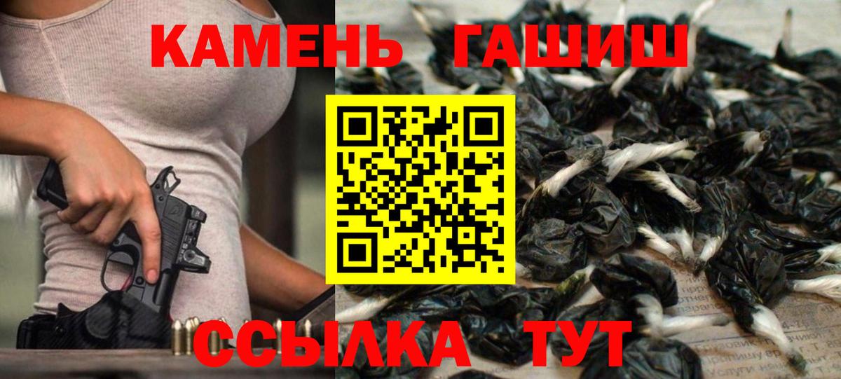 ГАШ убойный  ГАШИШ индика сатива  Вход с VPN  Вичуга 