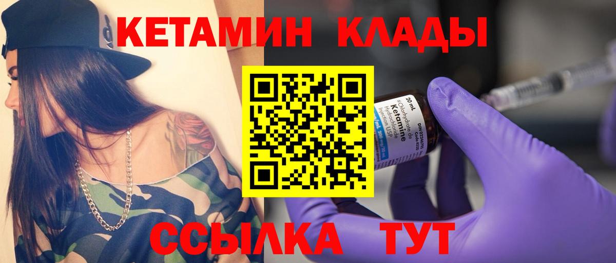Кетамин ketamine  Вход с VPN  Вичуга 