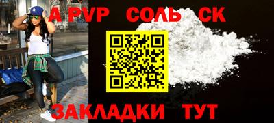 ALPHA-PVP Усть-Илимск