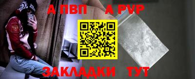ALPHA-PVP Усть-Илимск