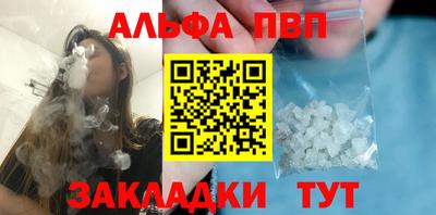 ALPHA-PVP Усть-Илимск