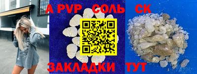 ALPHA-PVP Усть-Илимск