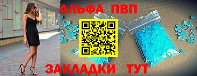 ALPHA-PVP Усть-Илимск