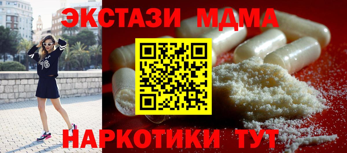 Вичуга  MDMA  Вход с VPN  МДМА VHQ 