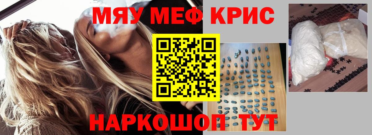 Меф мука Вичуга