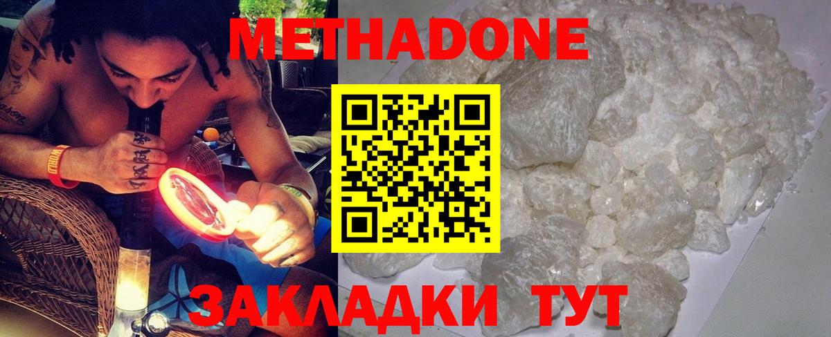 Вичуга  МЕГА рабочий сайт  Вход с VPN  МЕТАДОН мёд  Метадон мёд 