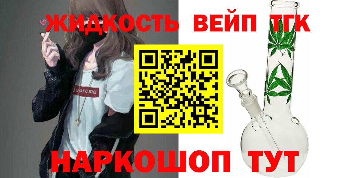 Вичуга  Дистиллят ТГК концентрат  Дистиллят ТГК THC oil  Вход с VPN 