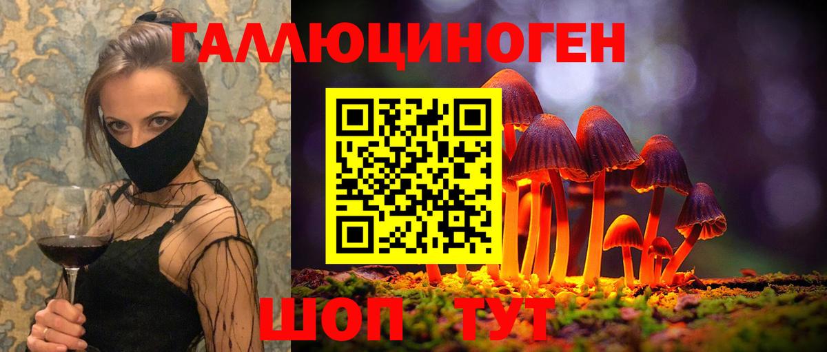 Псилоцибиновые грибы мухоморы  Вход с VPN  Вичуга 